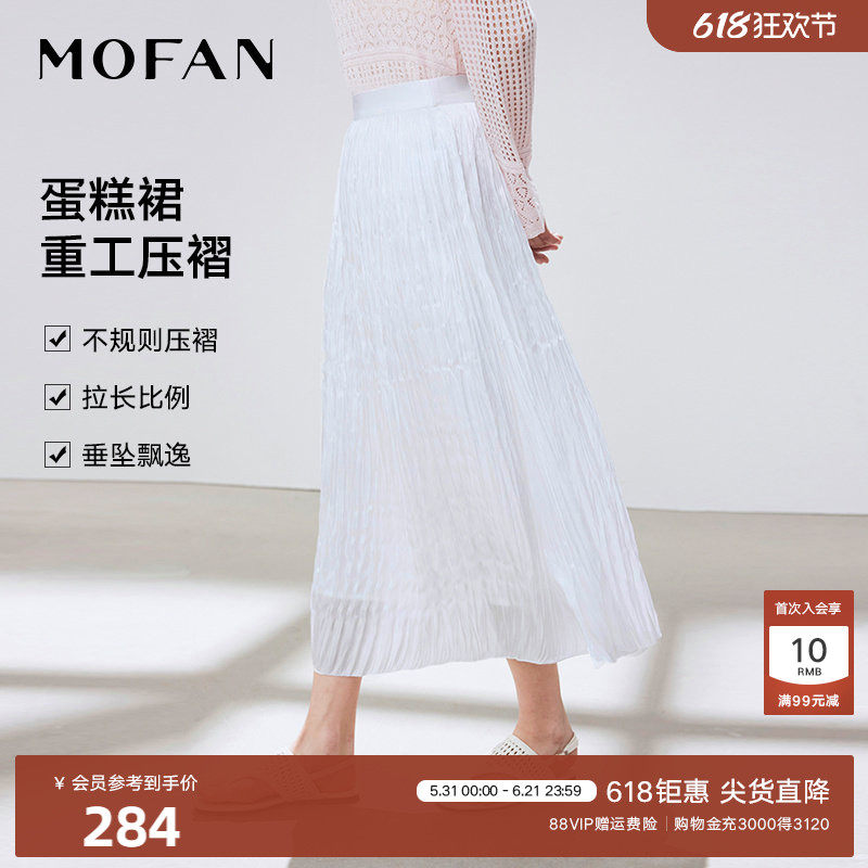 甜美淑女高腰半身裙女中长款MOFAN摩凡2026夏新款白色褶皱直筒裙