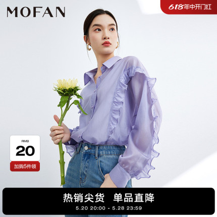 MOFAN摩凡春夏新款生机绿荷叶边天丝衬衫女设计感小众雪纺衬衣