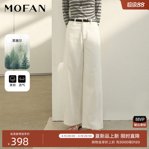 摩凡莱赛尔高腰白色阔腿牛仔裤