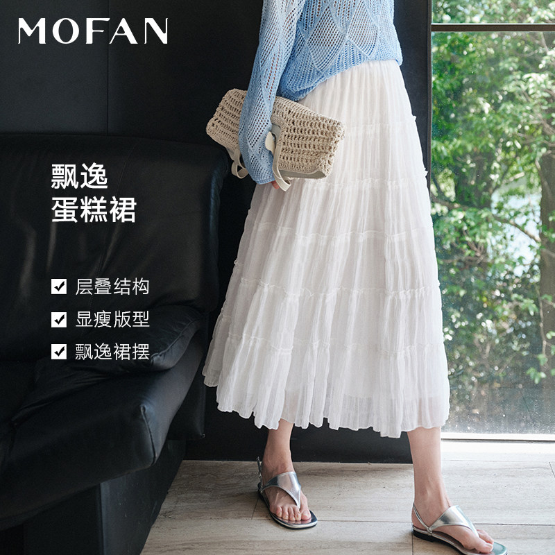 甜美淑女白色A字仙女裙MOFAN摩凡2026夏新款松紧高腰显瘦半身裙子