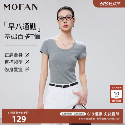 MOFAN摩凡夏新款静谧灰短袖T恤