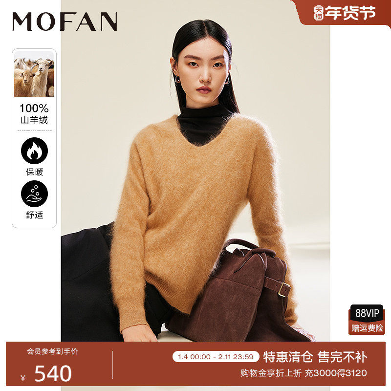 100%山羊绒衫女MOFAN摩凡2025冬新款驼色蓬松亲肤保暖V领毛衣显瘦,女装/女士精品,羊绒衫,淘宝优惠券,粉丝福利购,淘宝优惠卷