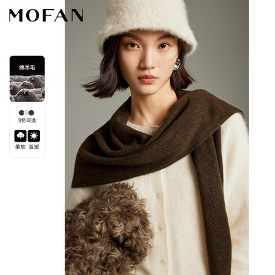 MOFAN时尚米色围巾/丝巾/披肩
