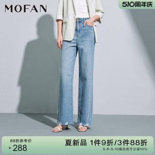 MOFAN摩凡经典浅蓝色高腰牛仔裤女2024夏新款显瘦做旧休闲阔腿裤