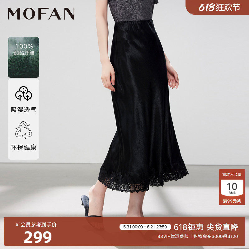 时尚100%醋纤高腰蕾丝A字裙MOFAN摩凡2026夏新款暗夜黑显瘦半身裙