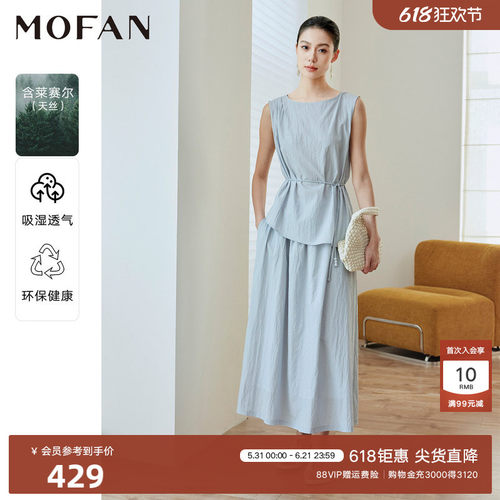 MOFAN摩凡夏新款海盐蓝时尚套装