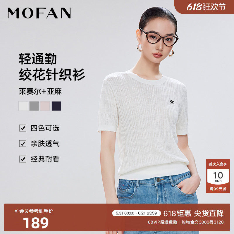 甜美月光白刺绣针织衫MOFAN摩凡2026夏新款经典绞花设计显瘦毛衫