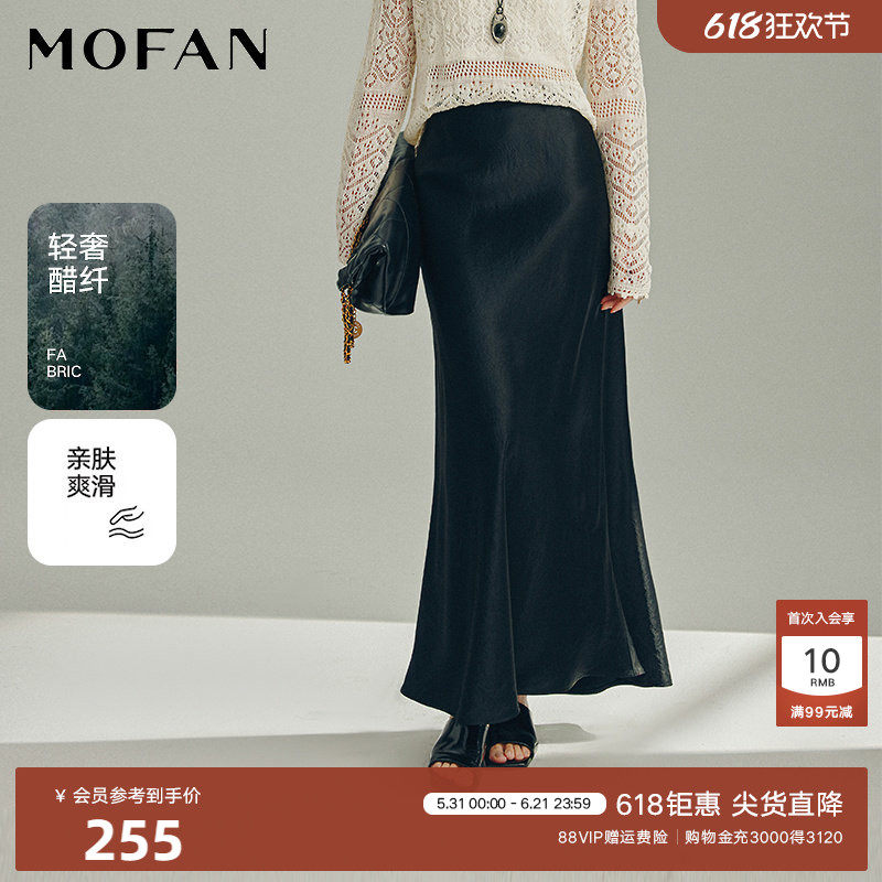 醋酸缎面高腰半身裙MOFAN摩凡夏装新款丝滑垂坠感A字一步裙显瘦