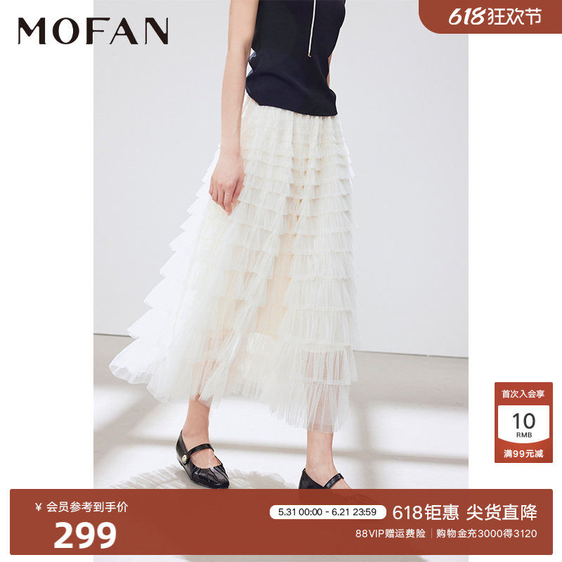 甜美月光白高腰网纱蛋糕裙MOFAN摩凡2026夏新款公主风显瘦半身裙