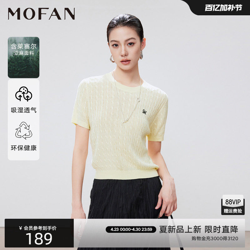 优雅复古圆领针织衫女MOFAN摩凡2026夏新款黄色绞花设计感毛衫