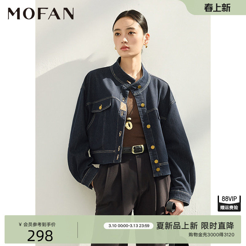 时髦立领牛仔外套女MOFAN摩凡2026春新款复古做旧灯笼袖休闲上衣