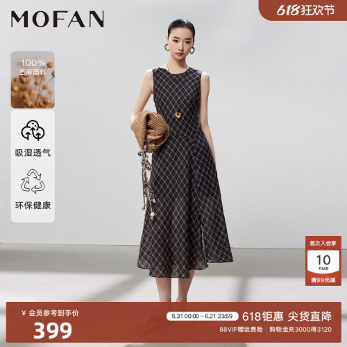 MOFAN摩凡夏新款咖格连衣裙