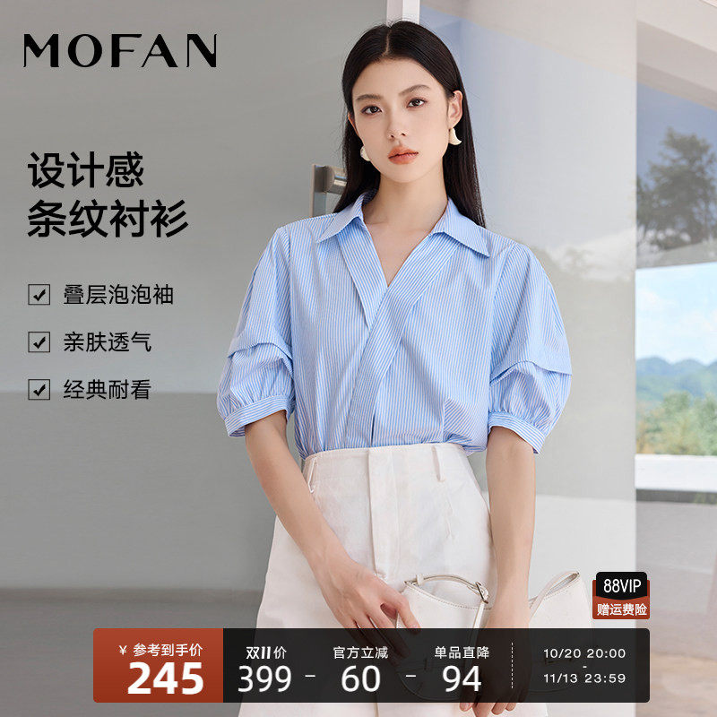 MOFAN摩凡法式V领条纹衬衫女2026夏蓝色泡泡袖设计感休闲衬衣显瘦