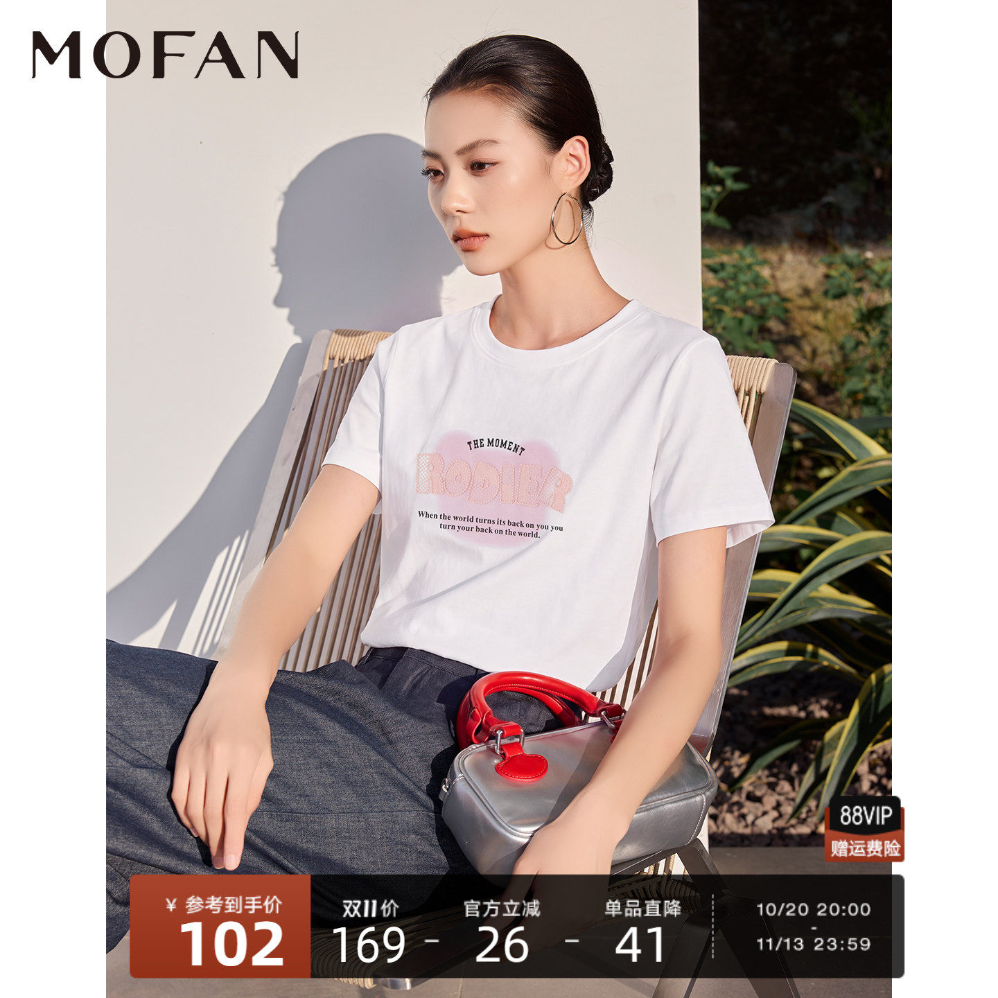 经典圆领字母印花T恤女MOFAN摩凡2026夏新款白色晕染设计休闲上衣