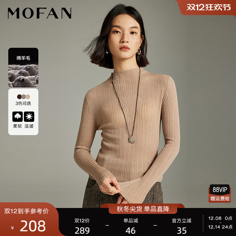 MOFAN摩凡冬新款奶咖色毛针织衫