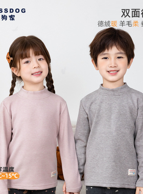 blessdog蓝狗家儿童打底衫羊毛蚕丝双面德绒男童女童中领保暖上衣