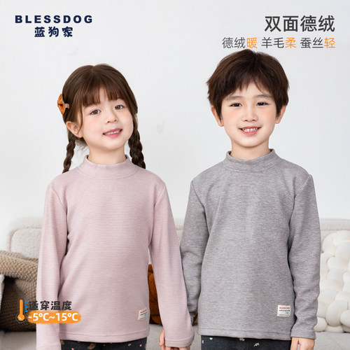 双面德绒打底衫蓝狗家男童女童