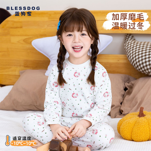 BLESSDOG秋冬季女童加厚内衣套装