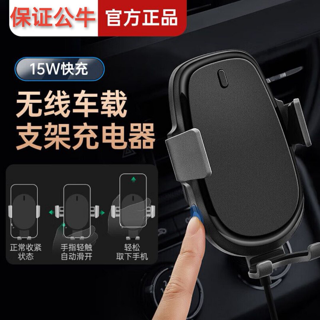 公牛车载无线充电器15W全自动手机充电器