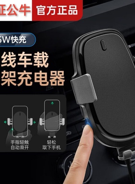 公牛车载无线充电器15W全自动感应手机充电支架超级快充苹果专用