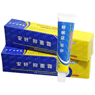 【买2送1买3送2】安好抑菌霜灵宝王皮肤抑菌软膏草本乳膏