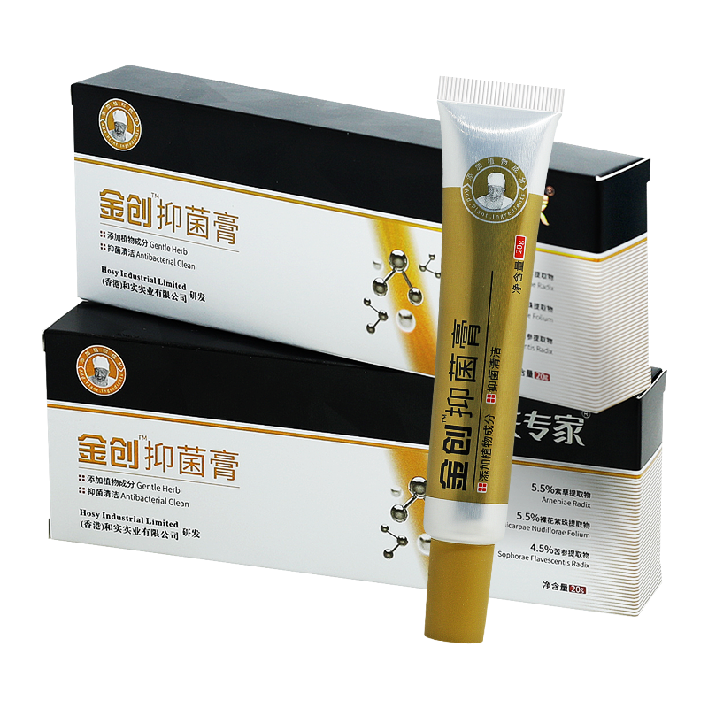 【正品】肤专家金创抑菌膏创伤膏