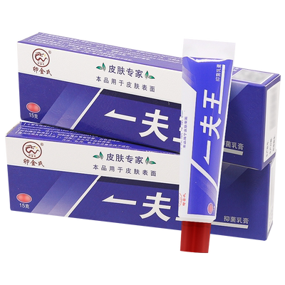 【买2送1】卯金氏一夫王抑菌乳膏