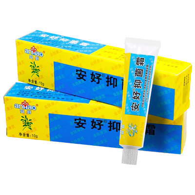 【正品】安好抑菌霜金肤康灵软膏