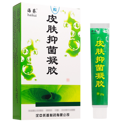 【买2送1】海葵冰蟾皮肤抑菌凝胶