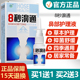 买1送1买2送3 8秒濞通护理液喷剂8秒鼻通8秒箅通鼻舒适保健液