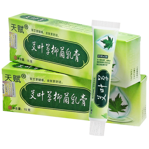 【买1送1买2送3】天赋醋酸氯己定艾叶草抑菌乳膏皮肤外用草本软膏