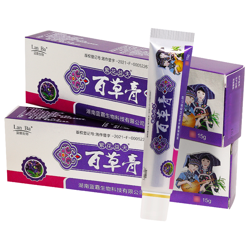 紫花益夫百草膏皮肤草本乳膏