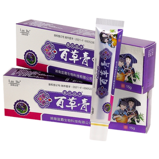 【买2送1】紫花益夫百草膏皮肤草本乳膏 百草膏正品抑菌软膏