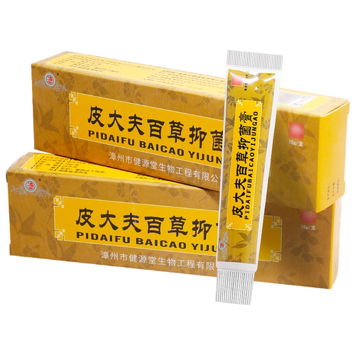 【买1送1】健源堂皮大夫百草抑菌膏皮肤乳膏草本软膏旗舰店