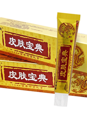 【买1送1买2送3】养至正皮肤宝典