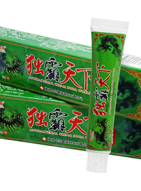 【正品】舒立嘉独霸天下抑菌乳膏