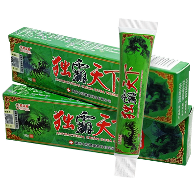 【正品】舒立嘉独霸天下抑菌乳膏