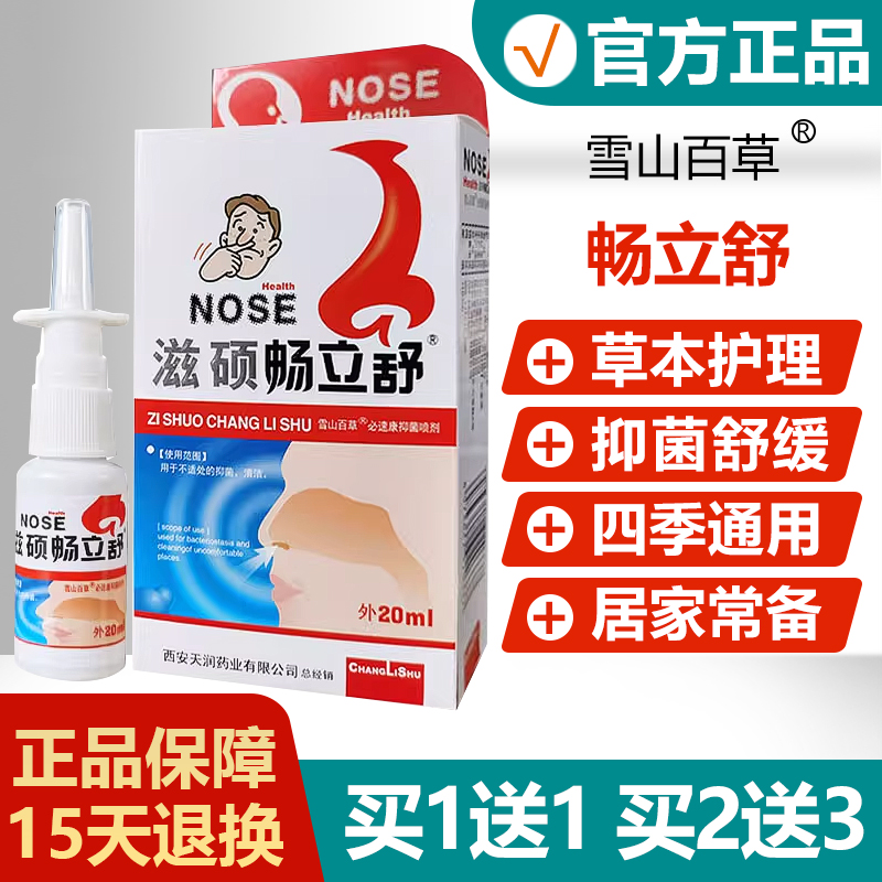 【买1送1】汉诚轶方滋硕畅立舒