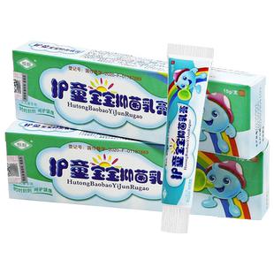 【买1送1】护童宝宝草本乳膏恒毅婴幼儿童皮肤护理软膏旗舰店