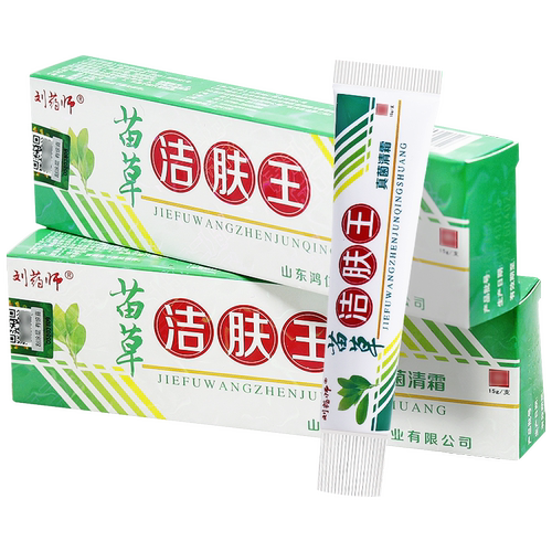 【买1送1】刘药师苗草洁肤王真菌清霜皮肤外用草本抑菌止痒软膏