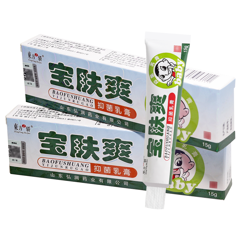 【官方正品】東方之驕寶膚爽寶寶抑菌乳膏嬰幼兒皮膚止癢膏旗艦店