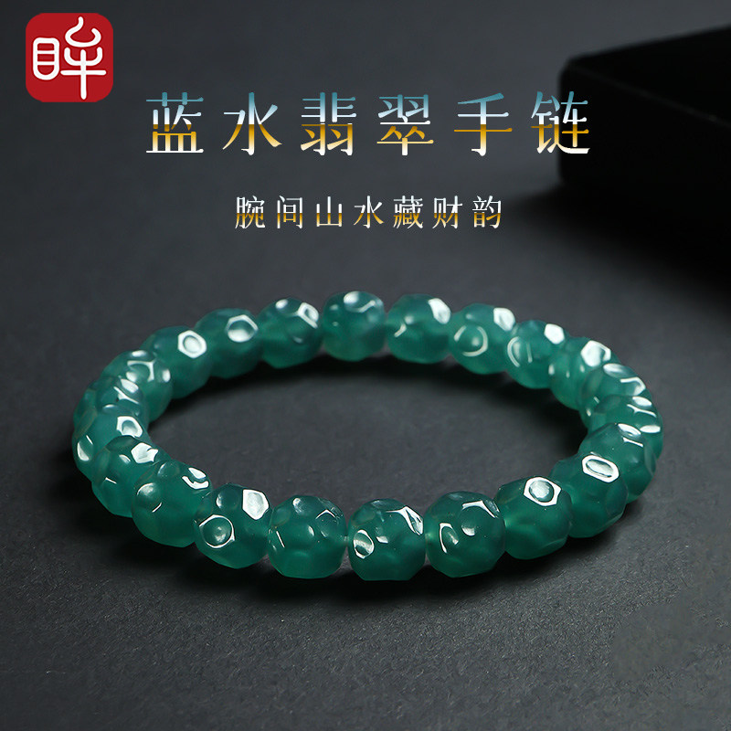 印象眸A货翡翠蓝水手串无相珠男女款单圈玉石手链生日礼物送男友