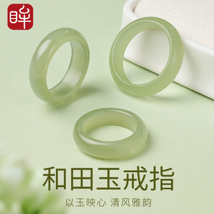 印象眸和田玉戒指晴水女玉石玉戒指男款简约素圈尾戒食指戒圈指环