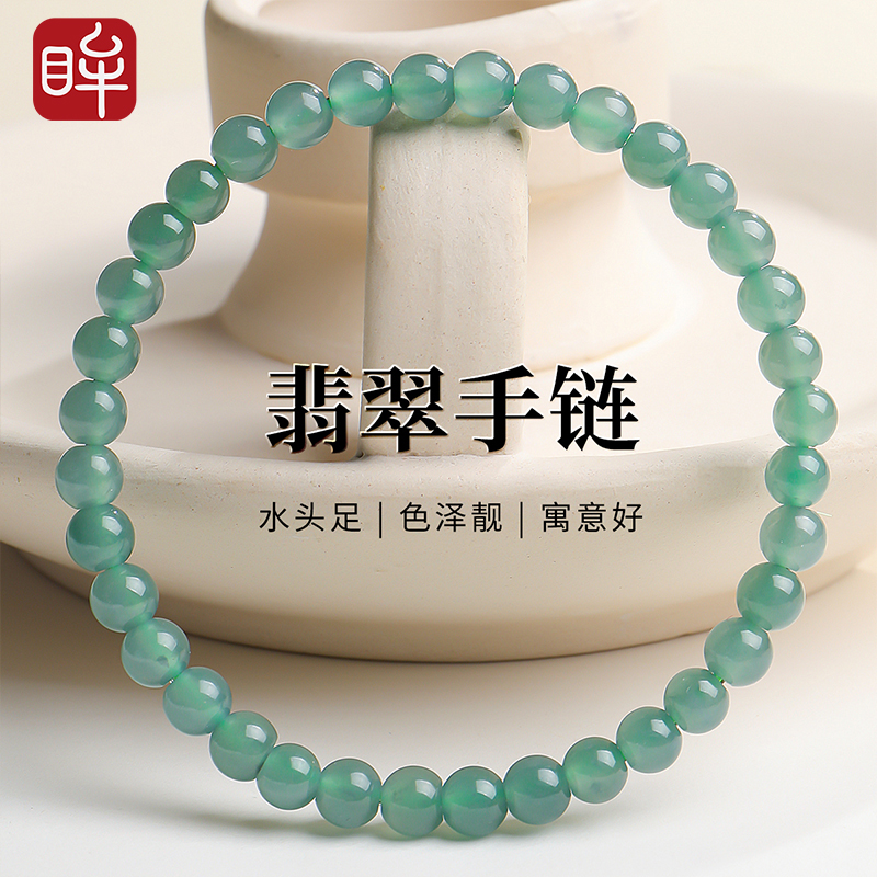 印象眸翡翠手链玉石单圈手串