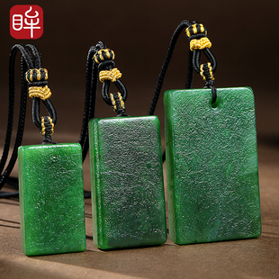 印象眸和田玉碧玉无事牌吊坠男女款玉石玉坠项链挂件情人节礼物