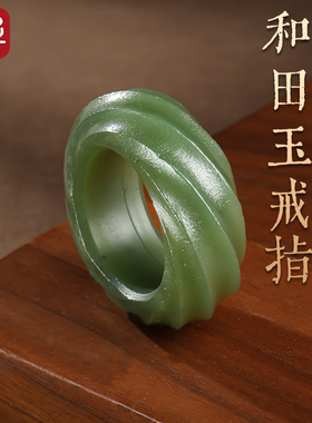 印象眸和田玉戒指男款绞丝扳指