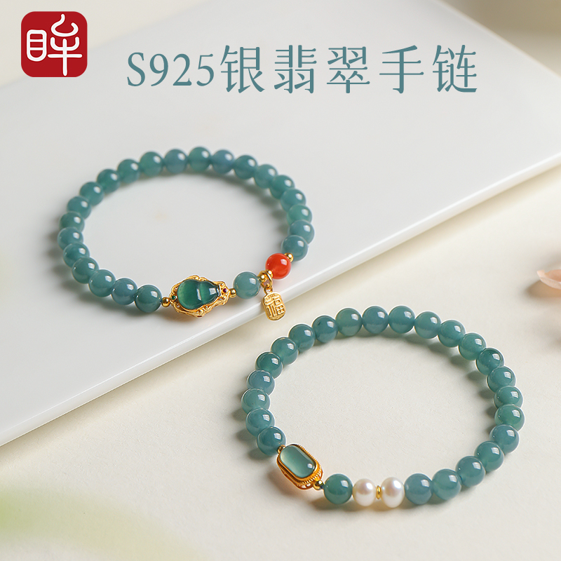 印象眸A货翡翠蓝水手链女款