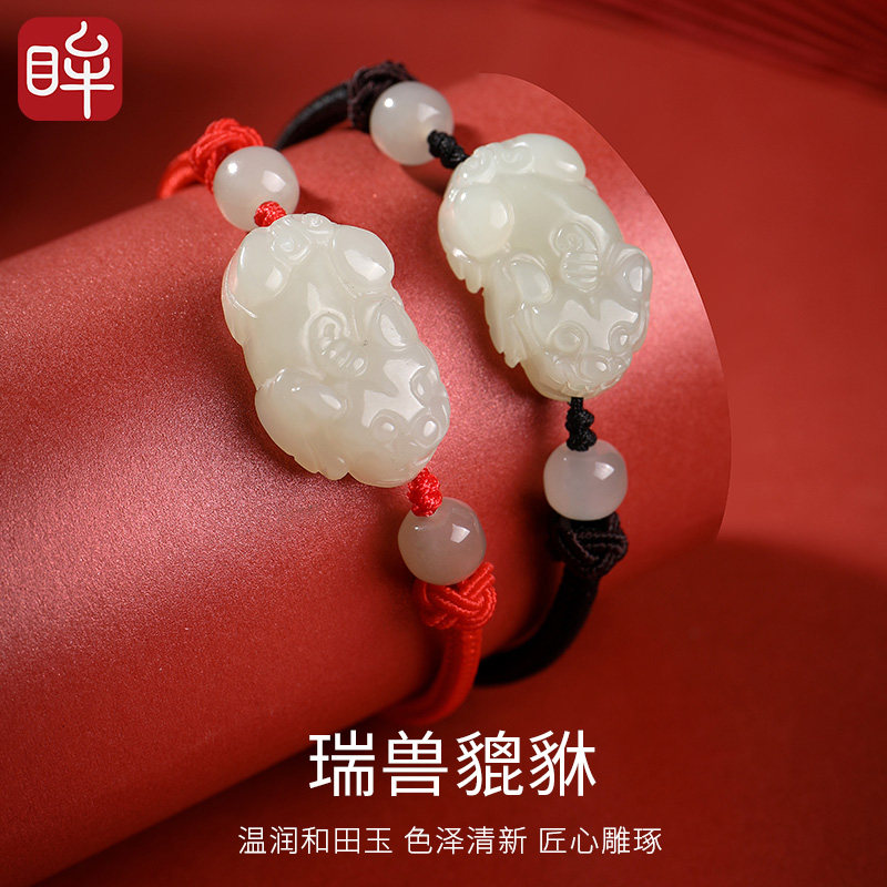 印象眸和田玉手链男女款瑞兽貔貅情侣玉石手绳红绳手工编织手饰