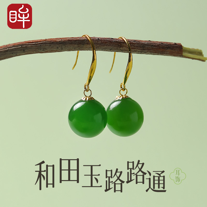 印象眸18K金镶和田玉金镶玉圆珠