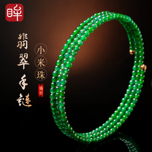 印象眸翡翠手链A货小米珠手串